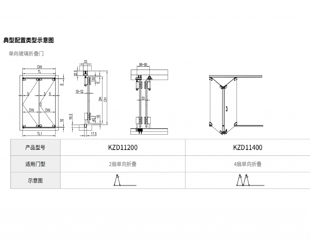 Xếp trượt cửa kính-KZD11