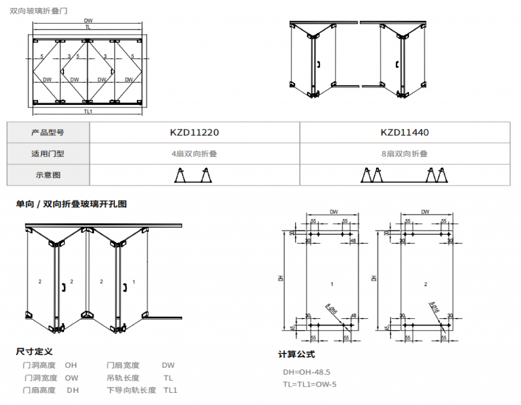 Xếp trượt cửa kính-KZD11