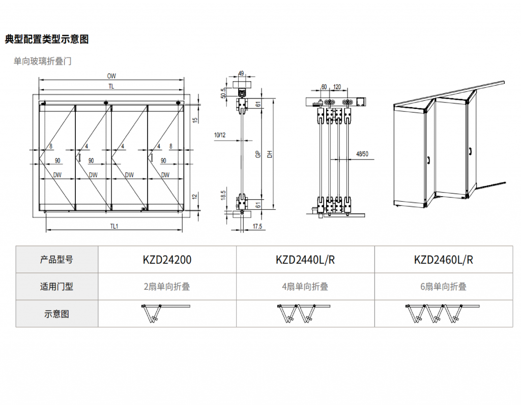 XẾP TRƯỢT CỬA KÍNH-KZD24