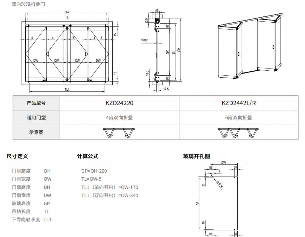 XẾP TRƯỢT CỬA KÍNH-KZD24