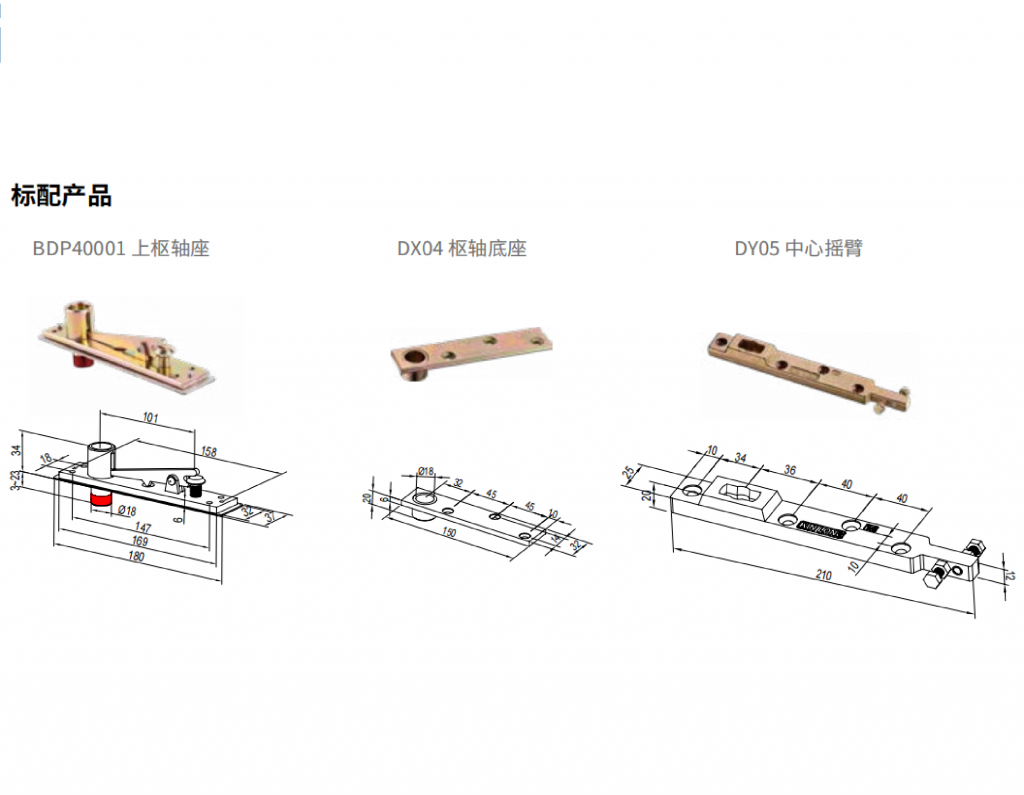 bản lề sản thủy lực-BDH50011