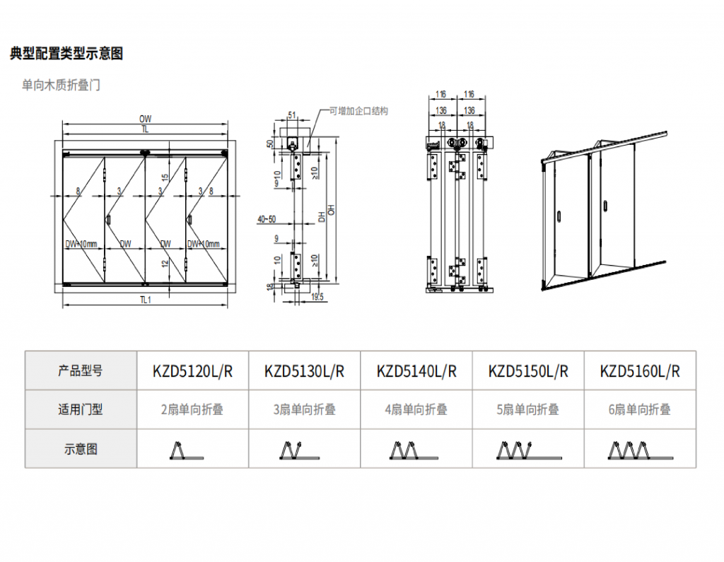 Xếp trượt cửa gỗ-KZD51