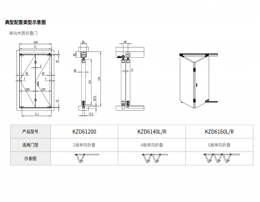 Xếp trượt cửa gỗ-KZD61