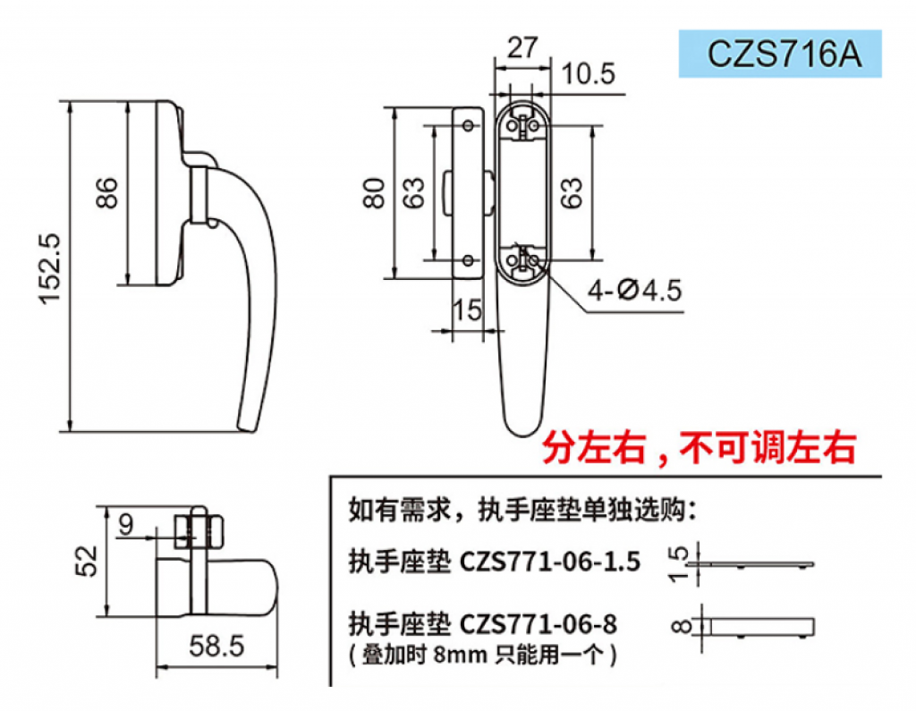 Tay nắm CZS716A