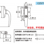 Tay nắm CZS716A