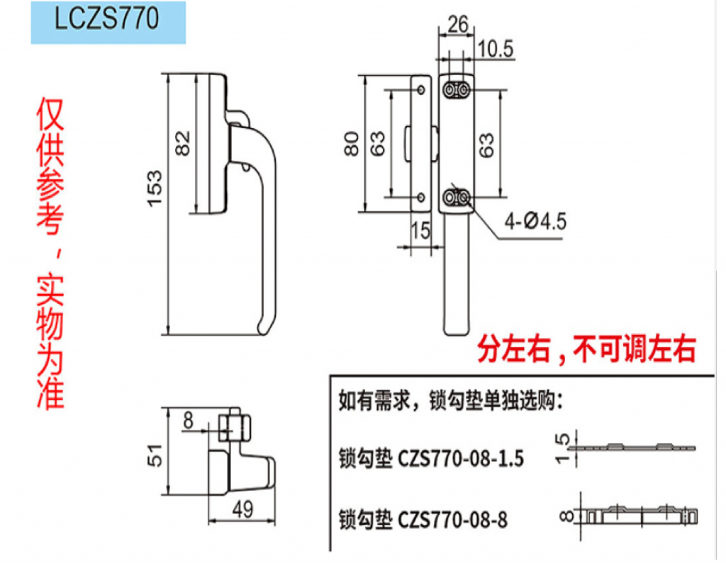 Tay nắm CZS716A