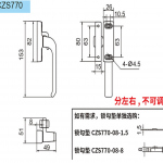 Tay nắm CZS716A