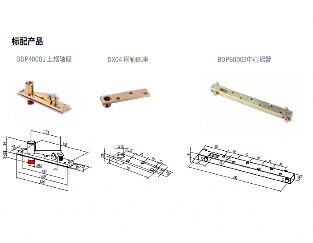 bản lề sản thủy lực-BDH50013